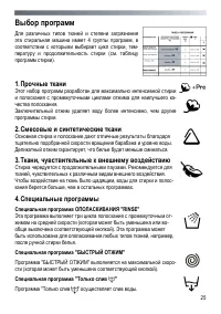 Страница 25