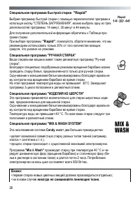 Страница 26