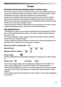 Страница 27