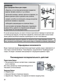 Страница 28