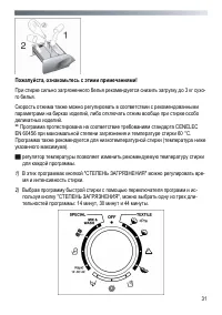 Страница 31