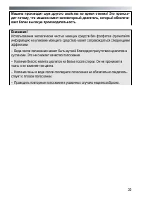 Страница 35