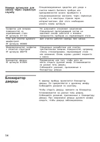 Страница 14