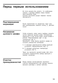 Страница 15