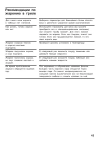 Страница 49