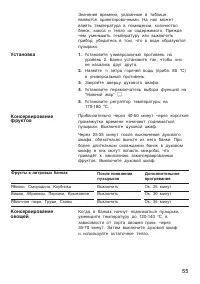 Страница 55