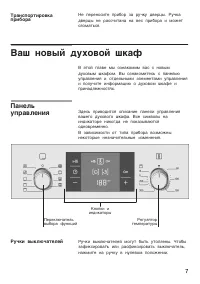 Страница 7