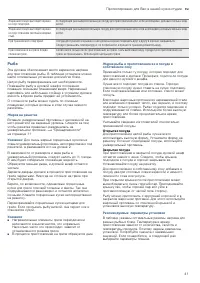 Страница 41