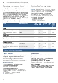 Страница 42