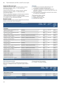 Страница 44