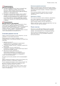Страница 23