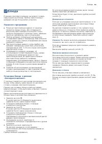 Страница 29
