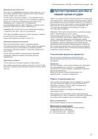 Страница 31