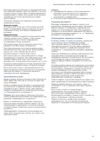 Страница 41