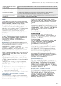 Страница 43