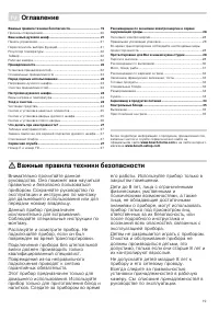 Страница 19
