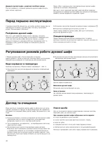 Страница 40
