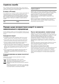 Страница 44
