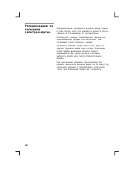 Страница 42