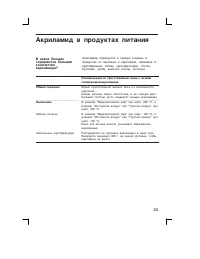 Страница 43