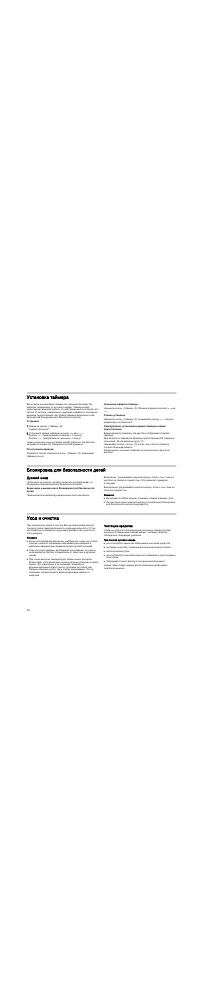 Страница 46