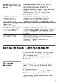 Страница 15