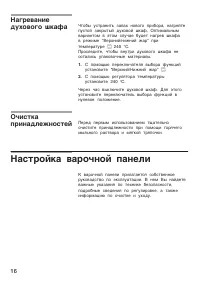 Страница 16