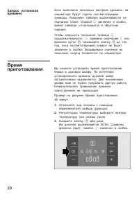 Страница 20