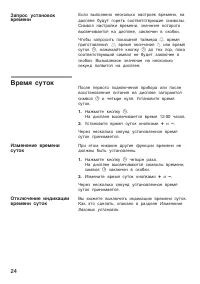 Страница 24