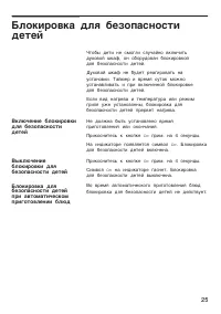 Страница 25