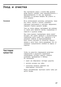 Страница 27