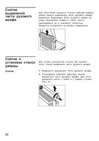 Страница 30