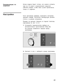 Страница 41