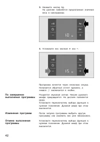 Страница 42