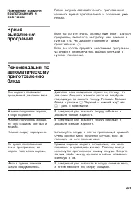 Страница 43