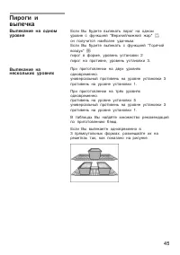 Страница 45