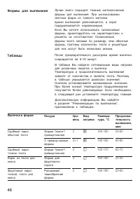 Страница 46