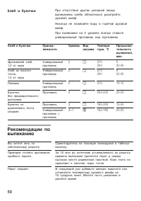Страница 50