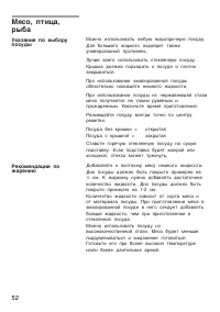 Страница 52