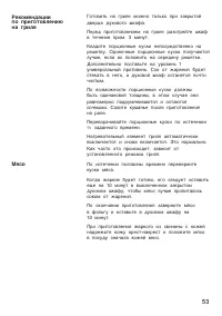 Страница 53