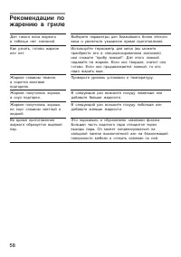 Страница 58