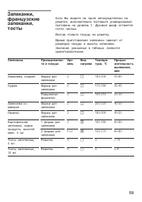Страница 59