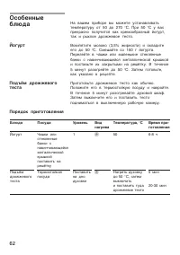 Страница 62