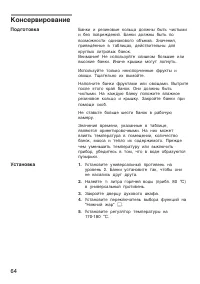 Страница 64