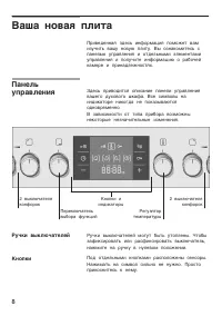 Страница 8