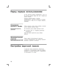 Страница 14