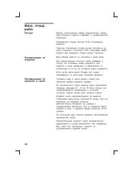 Страница 44