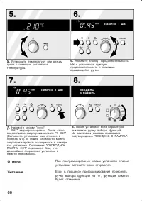 Страница 68