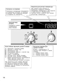 Страница 10