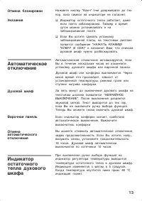 Страница 13